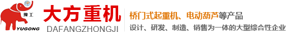 河南省大方重型机器有限公司